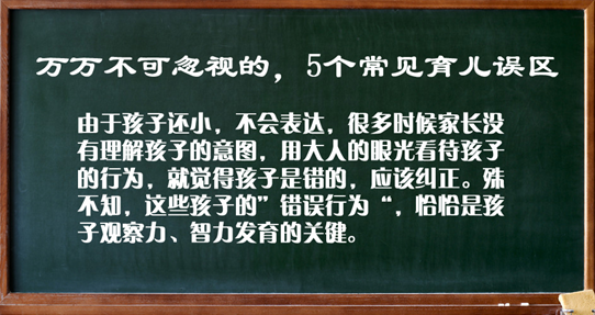 误区 误区