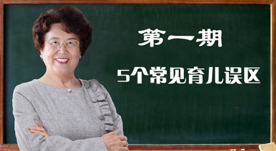 误区 误区