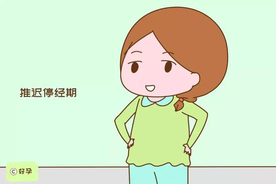 推迟停经期