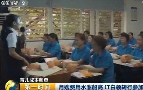 月薪2万3女白领转行做月嫂