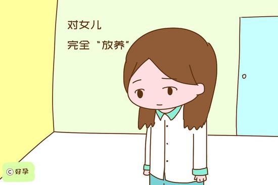 不要寄希望于和女儿做朋友，就对女儿完全“放养”