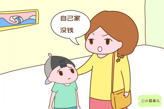 经常对孩子强调，自己家没钱，比不上别人