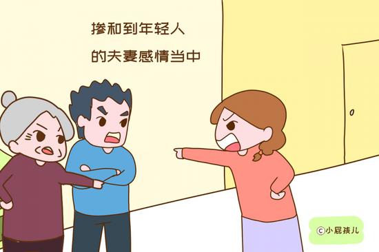 “老人喜欢听墙角，掺和到年轻人的夫妻感情当中”