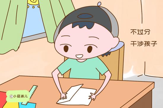 不过分干涉孩子